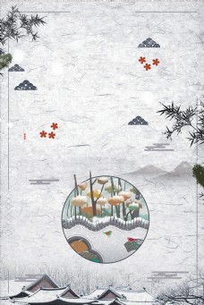 古风唯美中国节气冬天海报背景