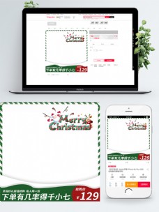 红绿边框圣诞节活动通用主图