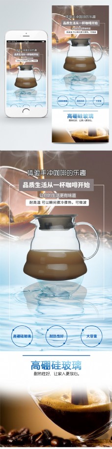 新品大气商务手冲咖啡大容量咖啡杯子详情页