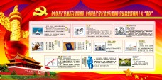 新条例中国共产党纪律处分条例