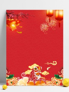 中国风设计中国风元旦舞狮背景设计