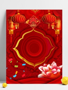 中国风设计大红灯笼喜庆中国风新春贺岁背景设计