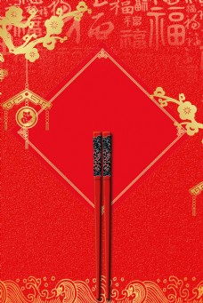 中式筷子红色广告背景