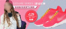 粉红色简约运动鞋冬季促销海报