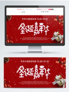 红色雪花浪漫礼物圣诞节嘉年华banner