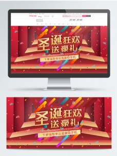 电商淘宝圣诞节日促销红色立体banner