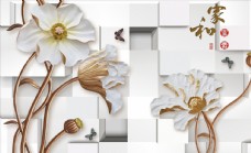 3D立体花朵家和富贵背景墙