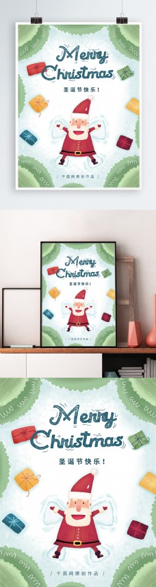 小清新手绘卡通可爱圣诞节海报