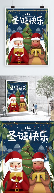 原创手绘插画圣诞节节日海报