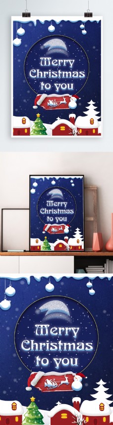 创意圣诞快乐节日海报