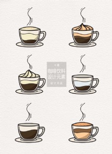 咖啡杯手绘咖啡饮料设计元素