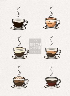 咖啡杯6款手绘咖啡饮料设计元素