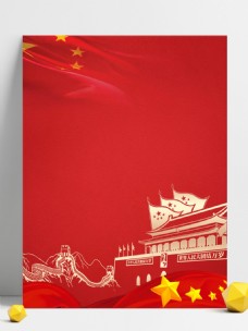 建党节背景手绘红色背景十九大背景素材