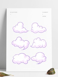 商用手账手绘紫色简约圆润白云装饰设计元素