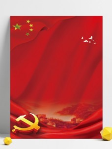 景观设计红色社会主义核心价值观党建背景设计