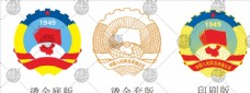 富侨logo政协标志及烫金版