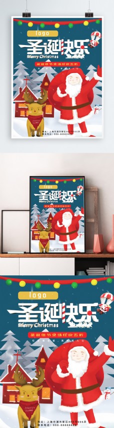 原创手绘圣诞老人圣诞海报