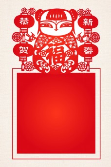 中国底纹中国风红色剪纸底纹新年背景
