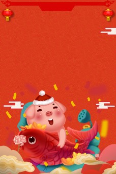 2019猪年新年元旦海报背景