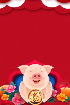 宠物猪猪年卡通剪纸海报