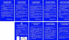重庆市畜牧兽医站动物防疫制度
