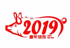 新年快乐 2019 猪年 春节