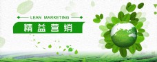 APP手机banner绿色广告图片