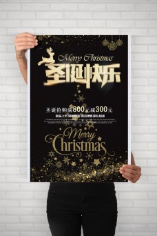 黑色圣诞金色圣诞节日海报