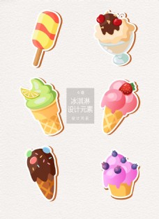 冰淇淋甜食设计元素