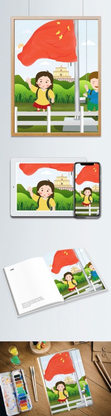 中华文化小学生升国旗插画