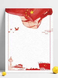 psd素材红色中国风长征胜利党建背景素材