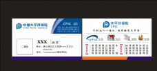 中国太平洋保险蓝色名片图标图案