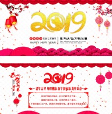 2019贺卡