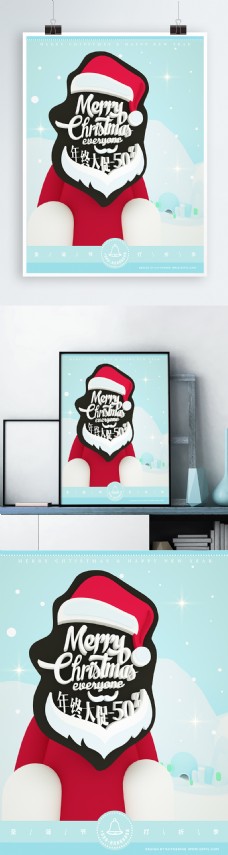 原创C4D圣诞节场景雪景村轮打折大促海报