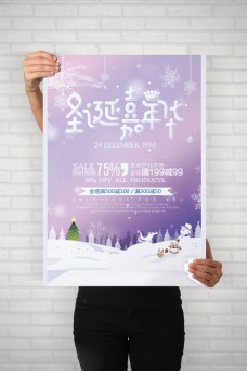 彩色圣诞海报紫色雪花节日