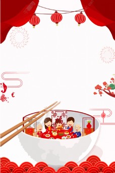 新年年夜饭喜庆节日背景
