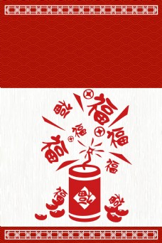 红色创意福字新年背景素材