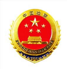 富侨logo检察院