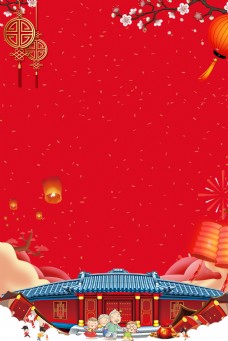 红色喜庆中国年背景设计