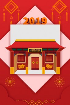 广告设计模板2019福猪贺春新年背景设计