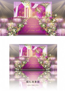 紫色时尚婚礼效果图