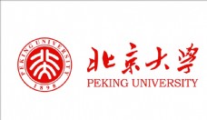小学北京大学