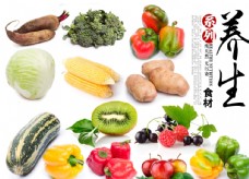 健康饮食果蔬海报