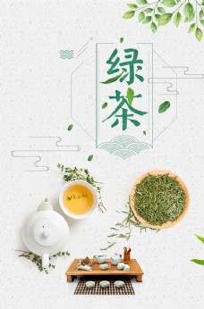 绿茶海报