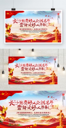 红色花朵红色党建社会文明新风宣传公益海报