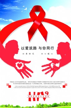 预防艾滋病日宣传红丝带121