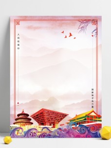 标志建筑北京标志性建筑党建背景