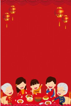 红色喜庆新年展板全家人背景素材