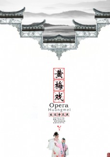 文化海报设计招贴设计中国风
