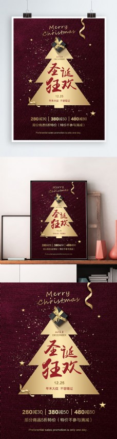 红色圣诞促销海报